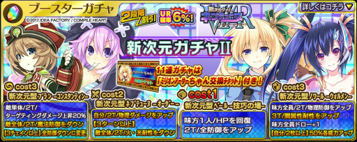 画像ギャラリー No.006のサムネイル画像 / PS4/PS Vita版「乖離性MA」にて，新次元ゲイム ネプテューヌVIIRとのコラボイベントがスタート