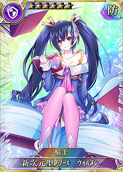 画像ギャラリー No.008のサムネイル画像 / PS4/PS Vita版「乖離性MA」にて，新次元ゲイム ネプテューヌVIIRとのコラボイベントがスタート