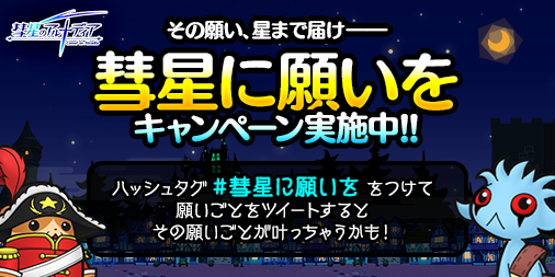 画像ギャラリー No.002のサムネイル画像 / 事前登録者数4万突破の「彗星のアルナディア」，新たに3キャラの情報を公開