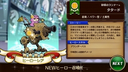 画像ギャラリー No.013のサムネイル画像 / 【PR】ド派手なバトル演出がクセになる！　スキルぶっぱなしRPG「彗星のアルナディア」の概要と魅力を紹介