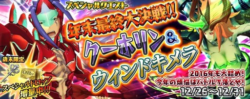 画像ギャラリー No.006のサムネイル画像 / PS4/Vita版「乖離性MA」，新春福袋キャンペーン＆年末最終スペシャルクエスト開催