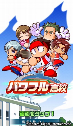 画像ギャラリー No.002のサムネイル画像 / KONAMIの“パワプロ”がサッカー選手育成ゲームに。「実況パワフルサッカー」のクローズドβテスト参加者を募集中