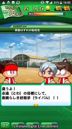 画像ギャラリー No.002のサムネイル画像 / 4年に一度の祭典に負けない試合をその手に！　乙女でも楽しめる「実況パワフルサッカー」を紹介