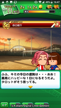 画像ギャラリー No.005のサムネイル画像 / 4年に一度の祭典に負けない試合をその手に！　乙女でも楽しめる「実況パワフルサッカー」を紹介