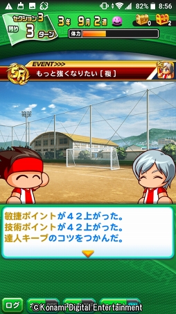 画像ギャラリー No.006のサムネイル画像 / 4年に一度の祭典に負けない試合をその手に！　乙女でも楽しめる「実況パワフルサッカー」を紹介
