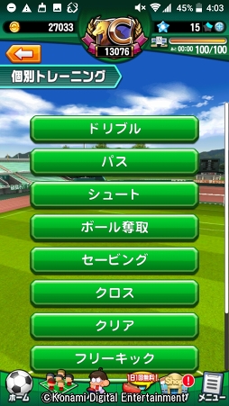 画像ギャラリー No.008のサムネイル画像 / 4年に一度の祭典に負けない試合をその手に！　乙女でも楽しめる「実況パワフルサッカー」を紹介