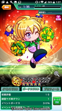 画像ギャラリー No.011のサムネイル画像 / 4年に一度の祭典に負けない試合をその手に！　乙女でも楽しめる「実況パワフルサッカー」を紹介