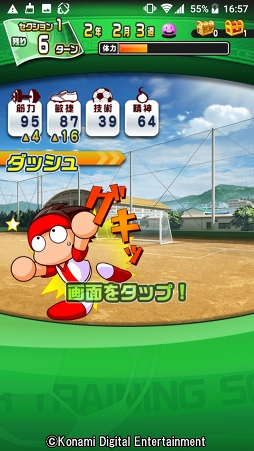 画像ギャラリー No.016のサムネイル画像 / 4年に一度の祭典に負けない試合をその手に！　乙女でも楽しめる「実況パワフルサッカー」を紹介