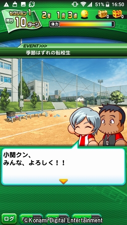 画像ギャラリー No.017のサムネイル画像 / 4年に一度の祭典に負けない試合をその手に！　乙女でも楽しめる「実況パワフルサッカー」を紹介