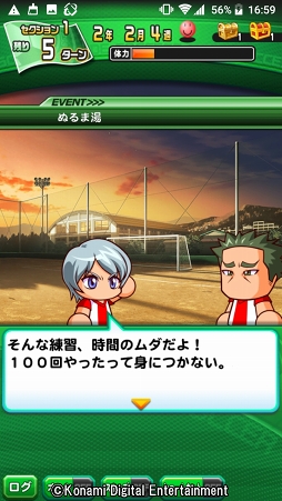 画像ギャラリー No.018のサムネイル画像 / 4年に一度の祭典に負けない試合をその手に！　乙女でも楽しめる「実況パワフルサッカー」を紹介