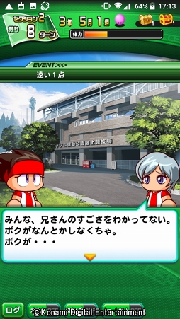 画像ギャラリー No.019のサムネイル画像 / 4年に一度の祭典に負けない試合をその手に！　乙女でも楽しめる「実況パワフルサッカー」を紹介