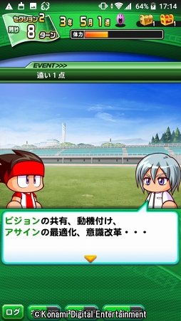 画像ギャラリー No.020のサムネイル画像 / 4年に一度の祭典に負けない試合をその手に！　乙女でも楽しめる「実況パワフルサッカー」を紹介