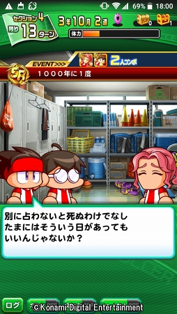 画像ギャラリー No.021のサムネイル画像 / 4年に一度の祭典に負けない試合をその手に！　乙女でも楽しめる「実況パワフルサッカー」を紹介