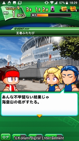 画像ギャラリー No.024のサムネイル画像 / 4年に一度の祭典に負けない試合をその手に！　乙女でも楽しめる「実況パワフルサッカー」を紹介