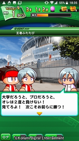 画像ギャラリー No.025のサムネイル画像 / 4年に一度の祭典に負けない試合をその手に！　乙女でも楽しめる「実況パワフルサッカー」を紹介