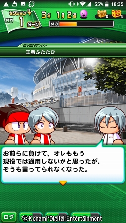 画像ギャラリー No.026のサムネイル画像 / 4年に一度の祭典に負けない試合をその手に！　乙女でも楽しめる「実況パワフルサッカー」を紹介