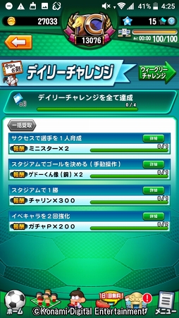 画像ギャラリー No.032のサムネイル画像 / 4年に一度の祭典に負けない試合をその手に！　乙女でも楽しめる「実況パワフルサッカー」を紹介