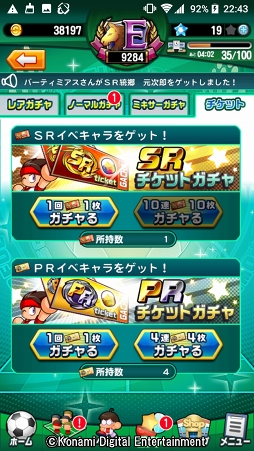 画像ギャラリー No.033のサムネイル画像 / 4年に一度の祭典に負けない試合をその手に！　乙女でも楽しめる「実況パワフルサッカー」を紹介