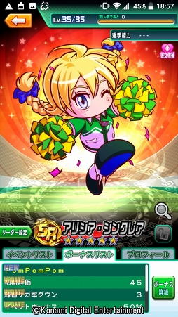 画像ギャラリー No.046のサムネイル画像 / 4年に一度の祭典に負けない試合をその手に！　乙女でも楽しめる「実況パワフルサッカー」を紹介