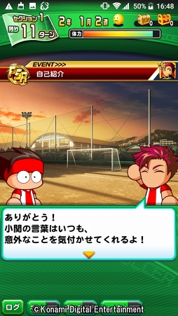 画像ギャラリー No.047のサムネイル画像 / 4年に一度の祭典に負けない試合をその手に！　乙女でも楽しめる「実況パワフルサッカー」を紹介