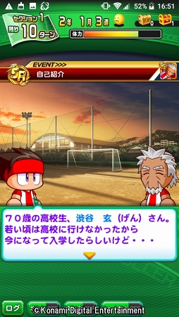 画像ギャラリー No.048のサムネイル画像 / 4年に一度の祭典に負けない試合をその手に！　乙女でも楽しめる「実況パワフルサッカー」を紹介