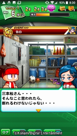 画像ギャラリー No.049のサムネイル画像 / 4年に一度の祭典に負けない試合をその手に！　乙女でも楽しめる「実況パワフルサッカー」を紹介