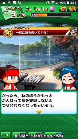 画像ギャラリー No.050のサムネイル画像 / 4年に一度の祭典に負けない試合をその手に！　乙女でも楽しめる「実況パワフルサッカー」を紹介