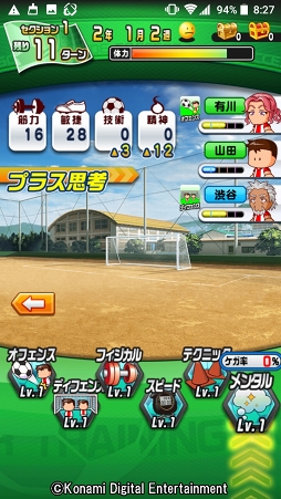 画像ギャラリー No.051のサムネイル画像 / 4年に一度の祭典に負けない試合をその手に！　乙女でも楽しめる「実況パワフルサッカー」を紹介