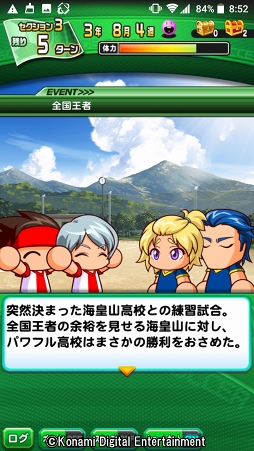 画像ギャラリー No.058のサムネイル画像 / 4年に一度の祭典に負けない試合をその手に！　乙女でも楽しめる「実況パワフルサッカー」を紹介