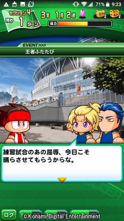 画像ギャラリー No.061のサムネイル画像 / 4年に一度の祭典に負けない試合をその手に！　乙女でも楽しめる「実況パワフルサッカー」を紹介