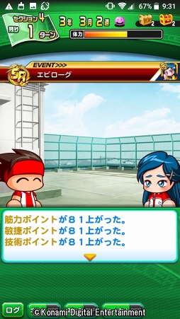 画像ギャラリー No.065のサムネイル画像 / 4年に一度の祭典に負けない試合をその手に！　乙女でも楽しめる「実況パワフルサッカー」を紹介