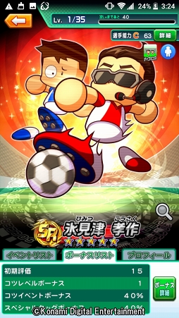 画像ギャラリー No.069のサムネイル画像 / 4年に一度の祭典に負けない試合をその手に！　乙女でも楽しめる「実況パワフルサッカー」を紹介