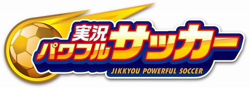 画像ギャラリー No.004のサムネイル画像 / 「実況パワフルサッカー」,2周年記念キャンペーンが開催。新シナリオも追加