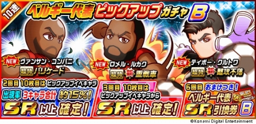 画像ギャラリー No.008のサムネイル画像 / 「実況パワフルサッカー」にアザール,ルカクなどベルギー代表の6選手が登場