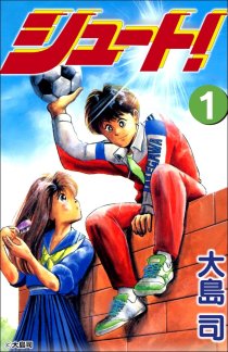 画像ギャラリー No.003のサムネイル画像 / 「実況パワフルサッカー」が漫画「シュート！」とコラボ。日本代表ユニフォームの新イベキャラも