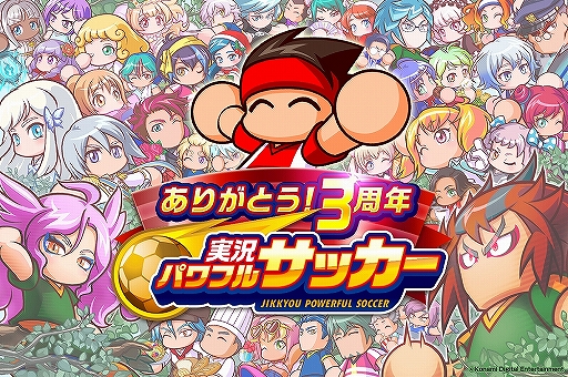 画像ギャラリー No.001のサムネイル画像 / 「パワサカ」3周年記念キャンペーン&新シナリオ「紋星高校」の配信がスタート