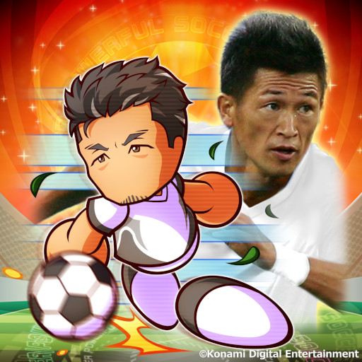 画像ギャラリー No.001のサムネイル画像 / 「実況パワフルサッカー」,三浦知良選手が新イベキャラとして登場