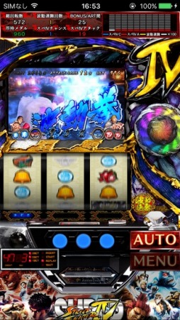 画像ギャラリー No.003のサムネイル画像 / 「スーパーストリートファイターIV パチスロエディション」iOS版が配信開始