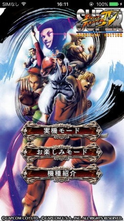 画像ギャラリー No.005のサムネイル画像 / 「スーパーストリートファイターIV パチスロエディション」iOS版が配信開始