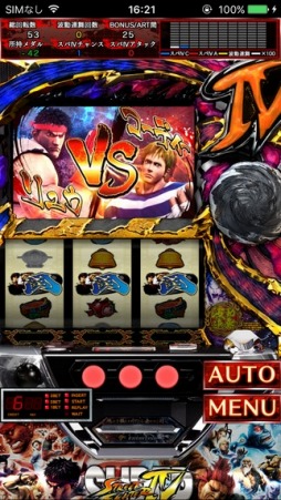スーパーストリートファイターIV パチスロエディション