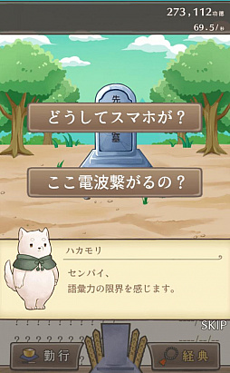 画像ギャラリー No.008のサムネイル画像 / 秘密の墓地で徳を積んで成仏を目指すSLG「ここに墓を建てよう」が配信に