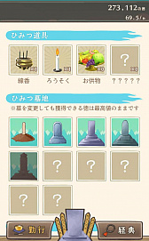 画像ギャラリー No.012のサムネイル画像 / 秘密の墓地で徳を積んで成仏を目指すSLG「ここに墓を建てよう」が配信に