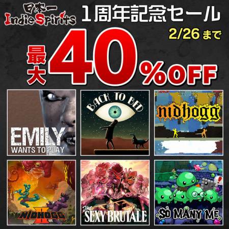 画像ギャラリー No.001のサムネイル画像 / 日本一ソフトウェア，「日本一Indie Spirits」の6タイトルを対象にしたセールを実施
