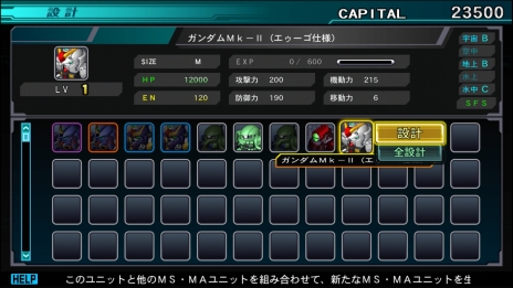 画像ギャラリー No.003のサムネイル画像 / 「SDガンダム ジージェネレーション ジェネシス」本作で復活する「SFS（サブ・フライト・システム）」や，戦艦とMSで連携する「グループ攻撃」などの情報が公開