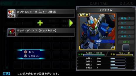 画像ギャラリー No.004のサムネイル画像 / 「SDガンダム ジージェネレーション ジェネシス」本作で復活する「SFS（サブ・フライト・システム）」や，戦艦とMSで連携する「グループ攻撃」などの情報が公開