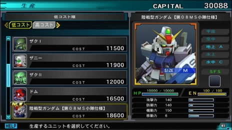 画像ギャラリー No.013のサムネイル画像 / 「SDガンダム ジージェネレーション ジェネシス」本作で復活する「SFS（サブ・フライト・システム）」や，戦艦とMSで連携する「グループ攻撃」などの情報が公開