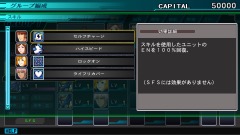 画像ギャラリー No.010のサムネイル画像 / 「SDガンダム ジージェネレーション ジェネシス」,大幅にパワーアップしたスキル周りのシステムや新要素「武装効果」の情報を公開
