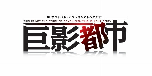画像ギャラリー No.004のサムネイル画像 / PS4版「SDガンダム ジージェネレーション ジェネシス」「巨影都市」「銀魂乱舞」の価格改定版が2019年2月28日に発売