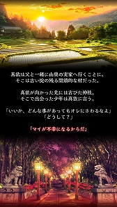画像ギャラリー No.003のサムネイル画像 / 謎解き＆脱出ノベルゲーム「四ツ目神」，iOS版も配信開始