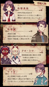 画像ギャラリー No.005のサムネイル画像 / 謎解き＆脱出ノベルゲーム「四ツ目神」，iOS版も配信開始